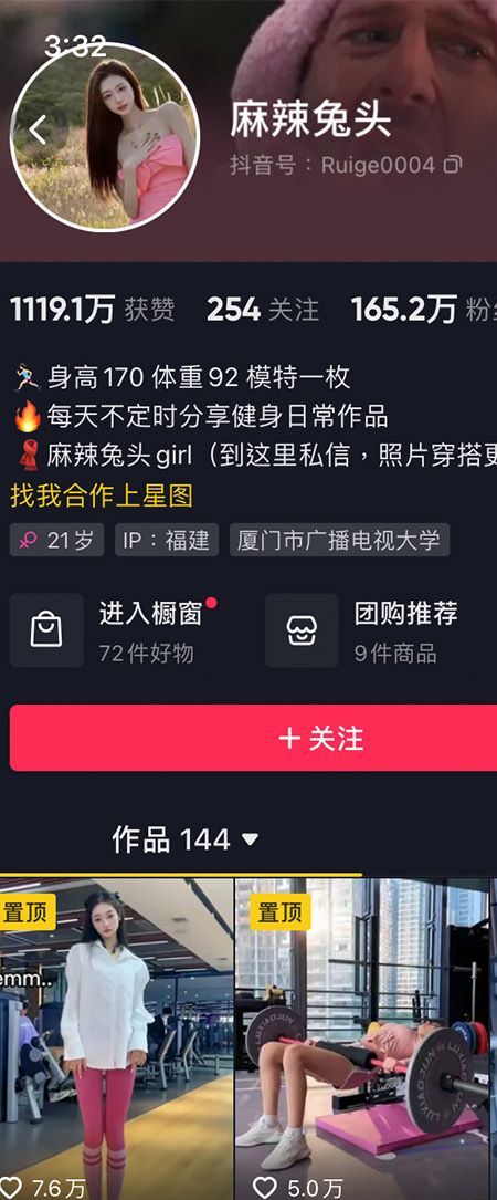 麻辣兔头girl微密NO.007期【37P】插图