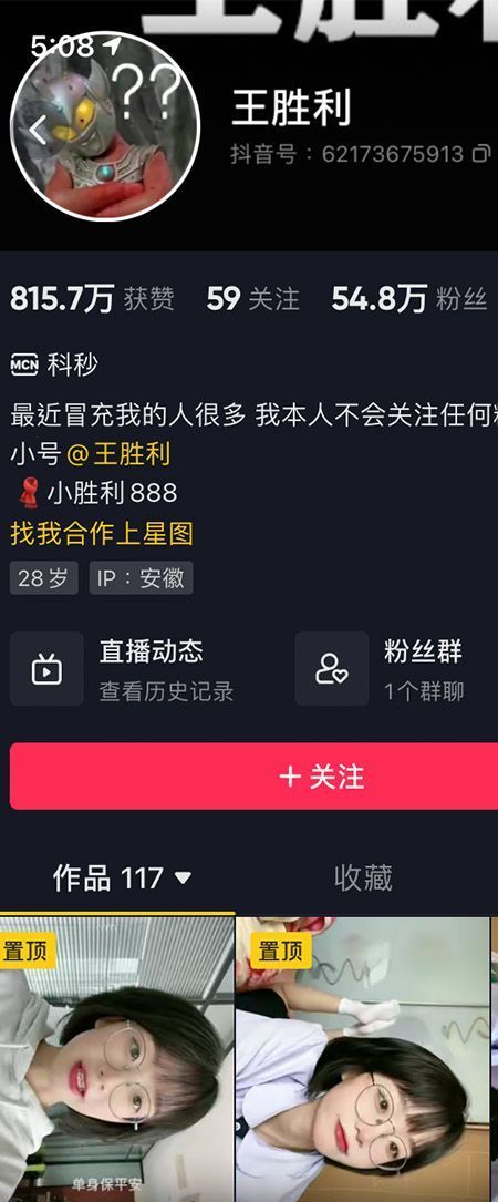 王胜利微密嘉宾付费帖NO.034期【12P1V】最新至：2023.10.25插图