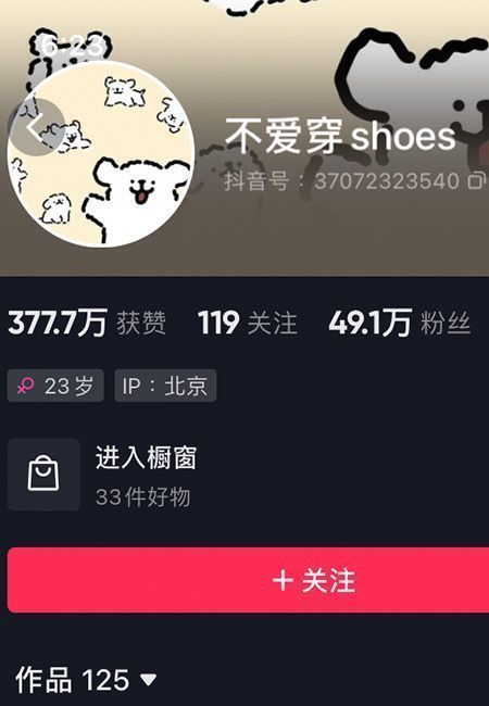 不爱穿shoes微密NO.010期【86P1V】最新至：2023.10.1插图