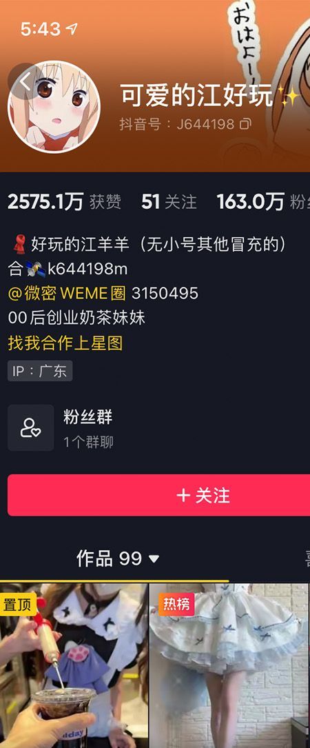 可爱的江好玩微密NO.015期【5P】最新至：2023.9.15插图