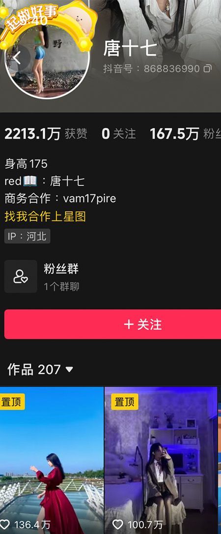 唐十七微密NO.007期【79P2V】插图