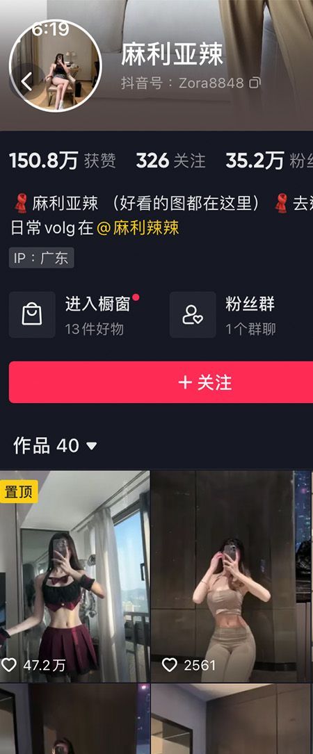 麻利亚辣微密NO.058期【8P】插图