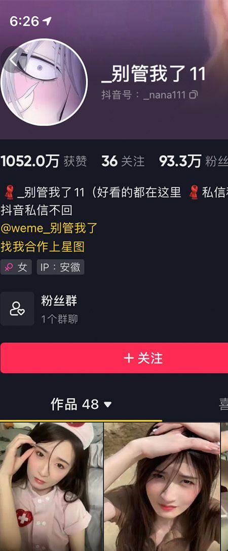 别管我了微密嘉宾NO.017期【10P】最新至：2023.7.25插图