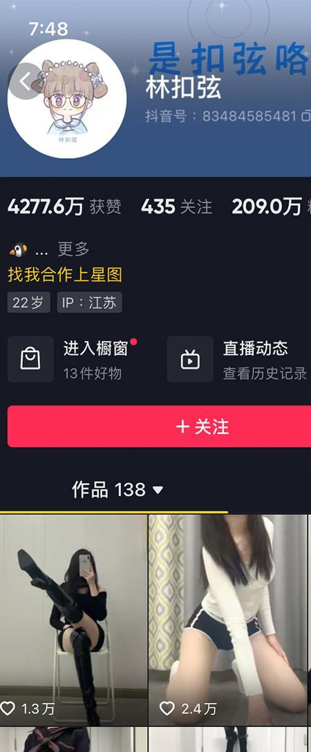 林扣弦微密NO.043期【41P】最新至：2023.5.24插图