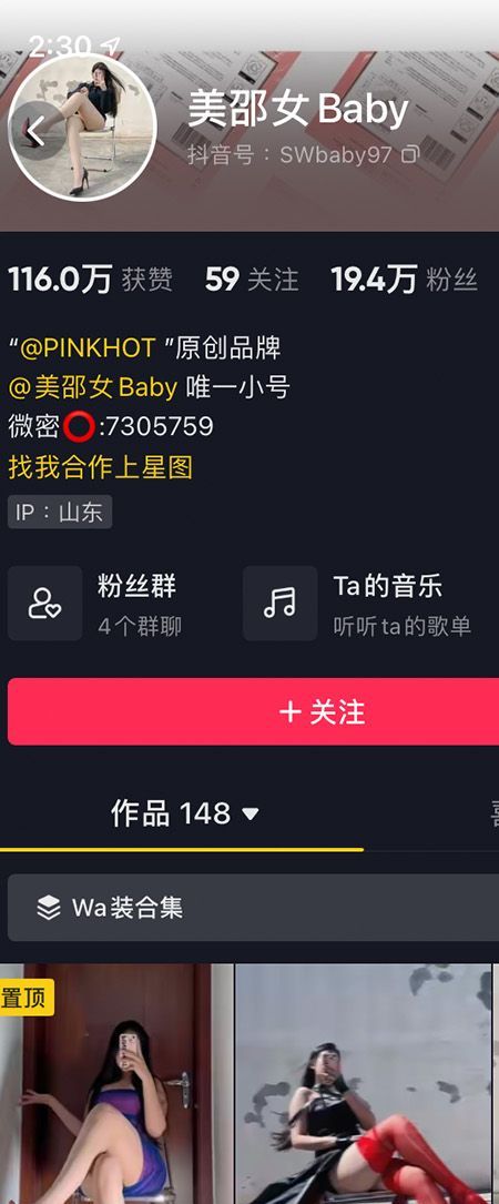 美邵女Baby微密NO.005期【49P】插图